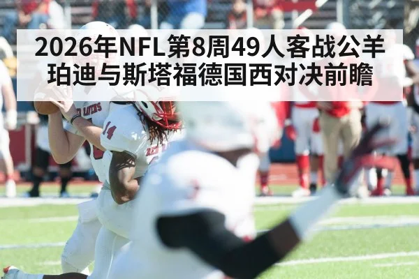 american football quarterback throwing stadium | KaiyunAPP